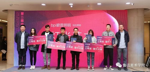 美院新聞 第二屆中國 光藝術(shù) 設(shè)計大賽獲獎名單