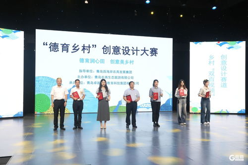 西海岸新區(qū) 德育鄉(xiāng)村 創(chuàng)意設(shè)計大賽落幕,21件作品獲獎
