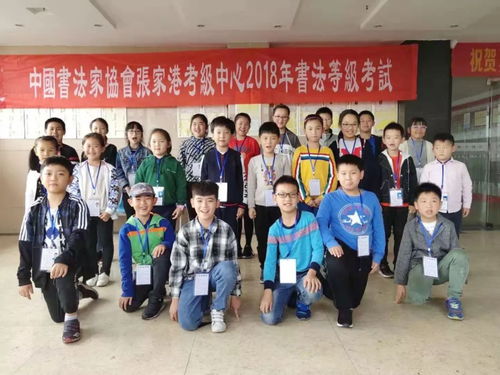古風(fēng)雅韻，翰墨傳薪——記中國(guó)書法家協(xié)會(huì)書法等級(jí)考試暨文化藝術(shù)交流活動(dòng)